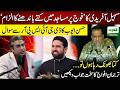 DG ISPR Response To CM Sohail Afridi Allegation Hassan Ayub Question About Army Dogs In Mosques