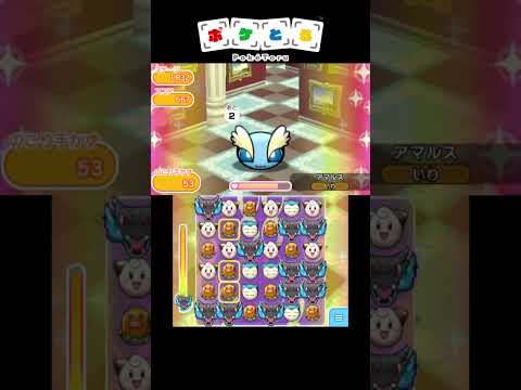 本気のポケロード#15 ステージ31,32,33【ポケとる】#shorts
