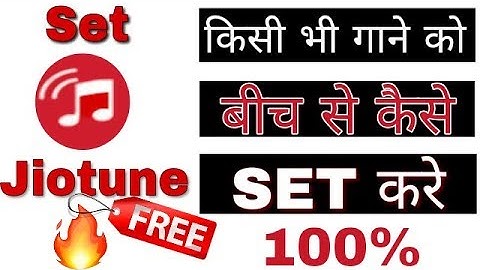 How to set jio tunes | कोही भी गाने के बीच में से JionTune कैसे सेट करे