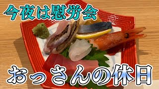 【焼肉・寿司・スイーツ】おっさんの休日【名古屋】
