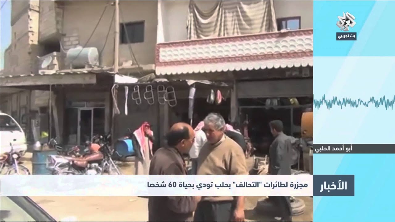 أبو أحمد الحلبي: 90 شهيداً أغلبهم من المدنيين في قصف قوات النظام السوري لقرية صرين