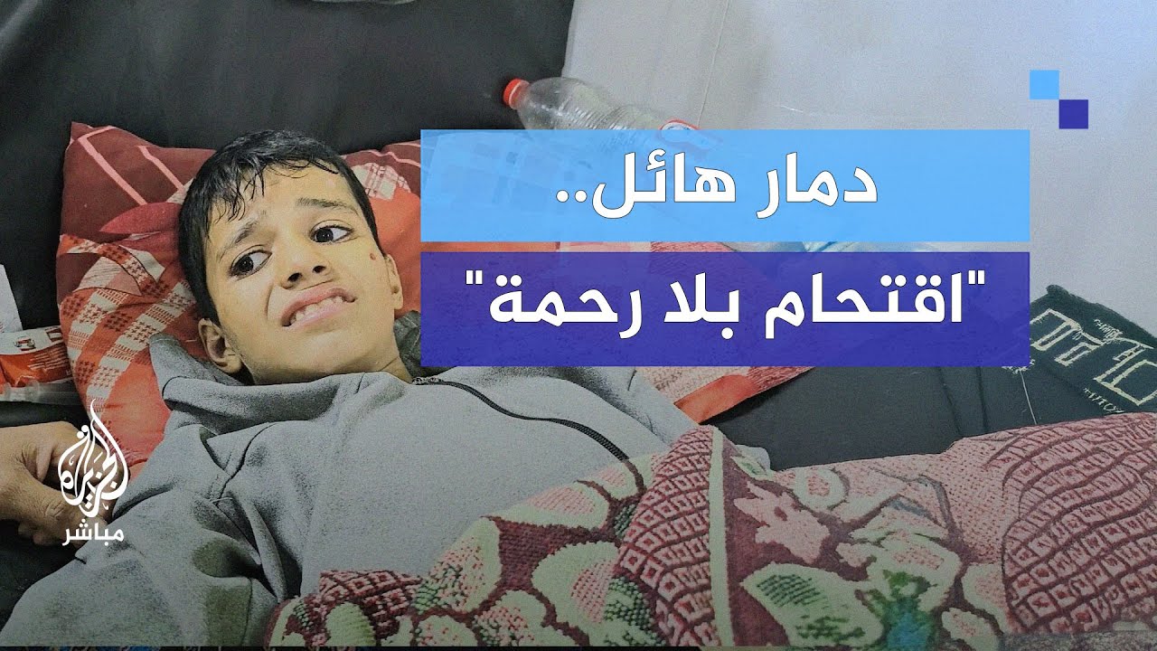 "اقتحام بلا رحمة".. دمار هائل من داخل مستشفى كمال عدوان