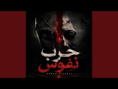 7RB NFOOS (feat. HOXA)