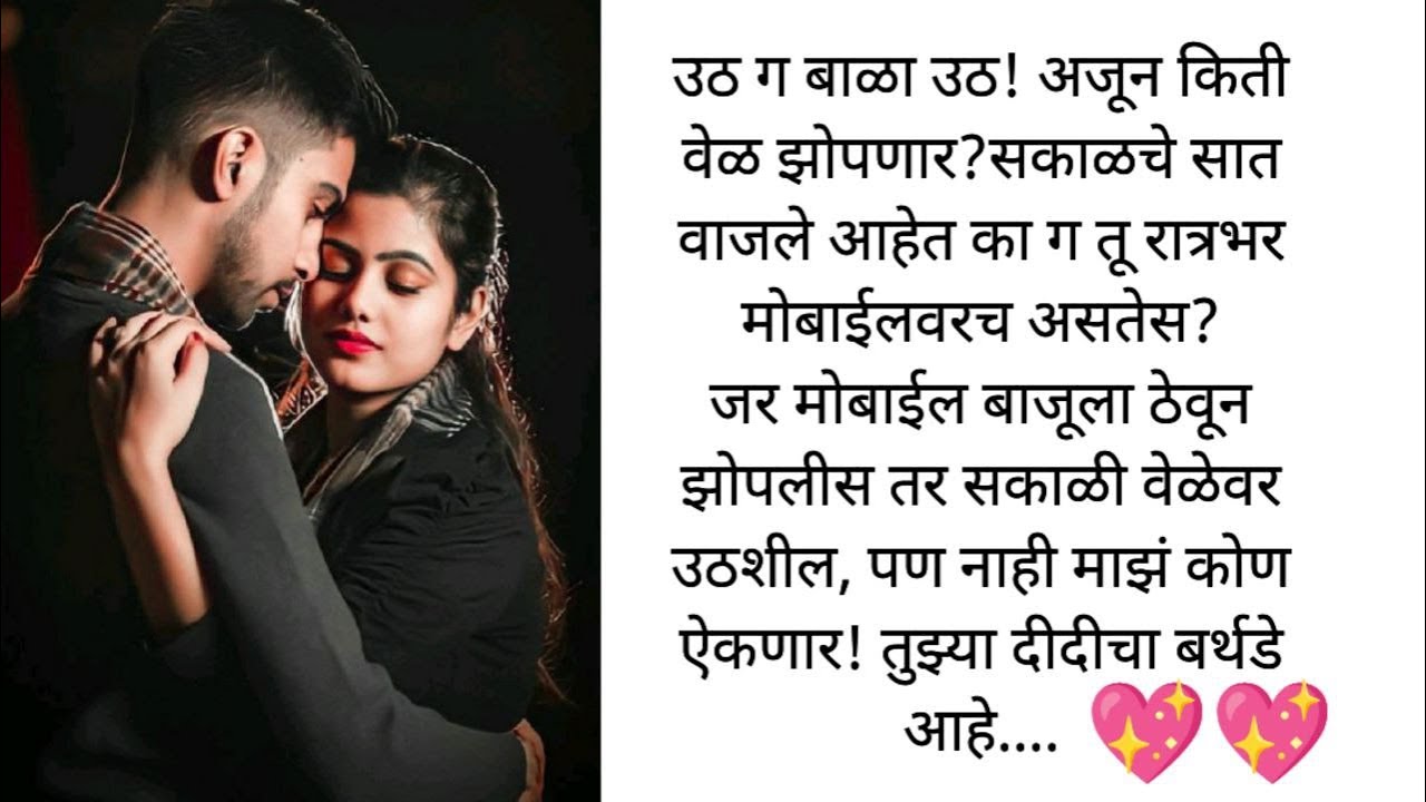 प्रेम एक भावना भाग :1 रियांश आणि नियतीची झाली टक्कर झाला दोघांचा सामना  l love story
