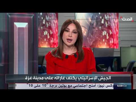 احتجاجات واسعة في إسرائيل وتوثيق مخلفات متفجرات في غزة