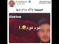 اكثررر مقطع مضحكني ههههههههههههههههههههههههه كيفية كشف خيانة الزوج لزوجه