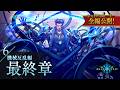 【シャドバストーリー全編公開!】6.機械反乱編 最終章