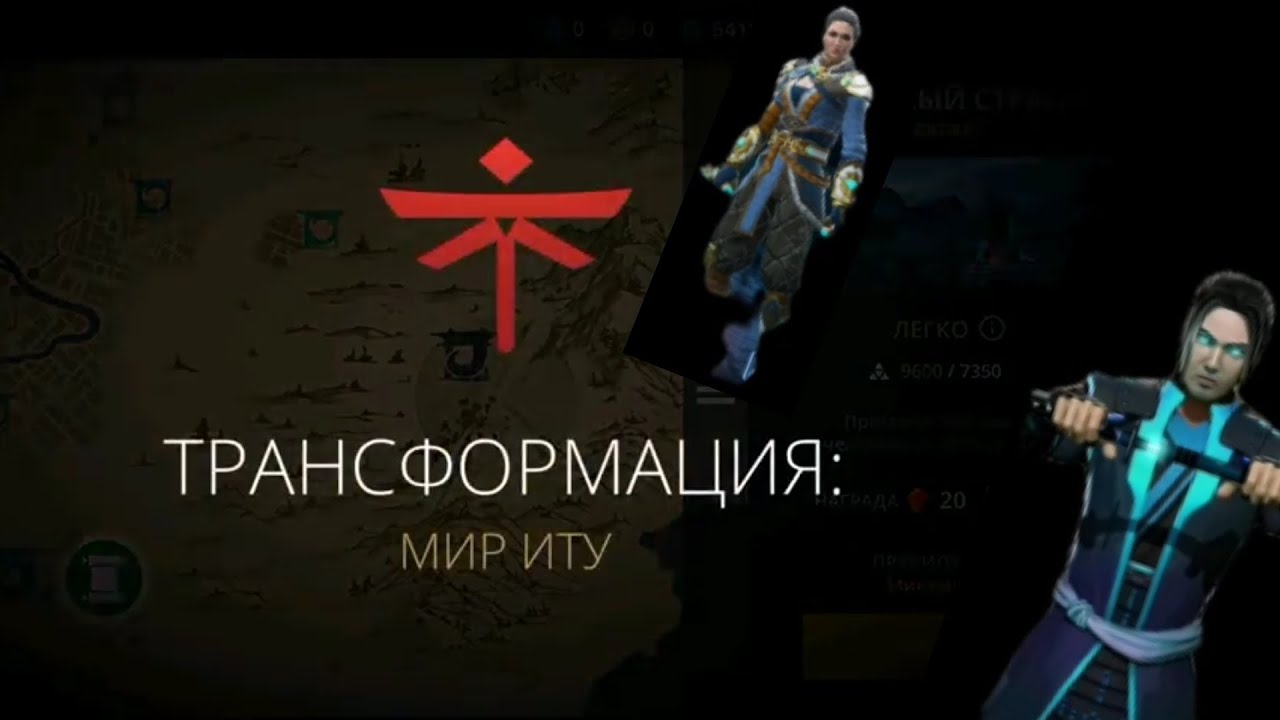 Shadow fight 3 джун