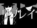 12:77/リプレイ meme/Doublefedora 