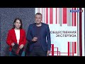 Общественная экспертиза. Образование и рынок труда. 21.07.21