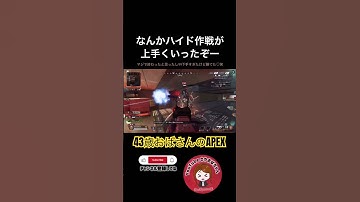 まぁワイルドカードなんだけどね🙄 #apex #apexlegends #apex女子 #apex熟女 #おばさんゲーマー #主婦ゲーマー #ps5 #ランク #カジュアル #shorts
