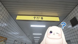 【8番出口】8月8日なので8番から出る！