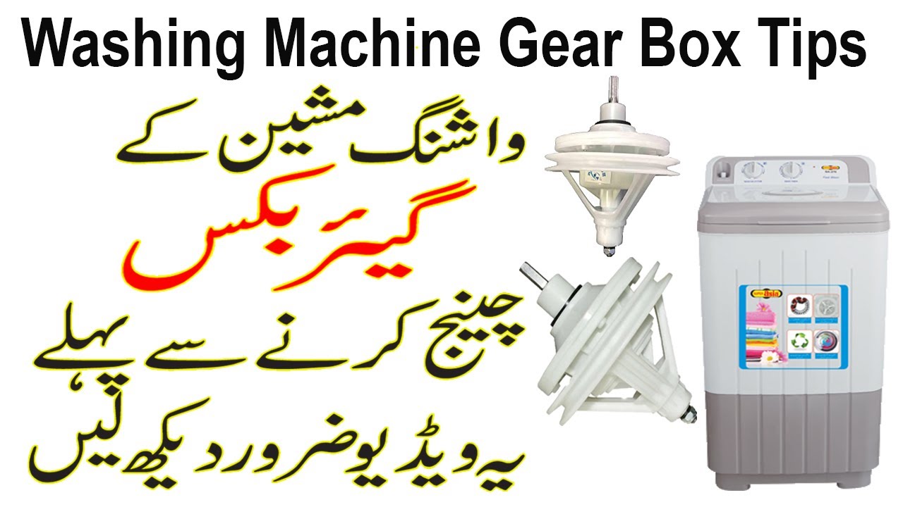 Washing Machine Gearbox Replacement In Urdu Hindi