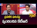 Ktr reacts on pravallika incident  cross fire with minister ktr  tv9