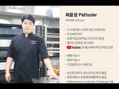 베이커리 <strong>카페</strong> <strong>창업</strong> 예비 CEO 과정 ..★이발소 최샘 베이커리 <strong>카페</strong> 창업반★