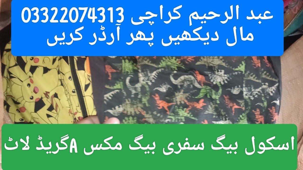 School Bags Traveling Bags mix Wholesale Market Shershah Karachi 