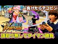 【バウンティラッシュ】旗取り無しでタイマン勝負!本当に強いのはどっち?課金勢親子の対決!負けたらデコピン!!