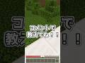 【豆知識】実は少ない日本の苗字ランキング‼️✨️ #マイクラ #minecraft #shorts