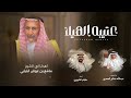 عتيبه الهيلا شيله مهداه الى الشيخ ماشع بن عوض الذيابي أداء هيثم الشهري حصريا 2025 