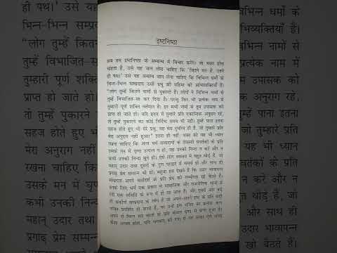 Bhakti Yog Book