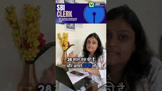 SBI Junior Associates Recruitment 2025 #1k #sbi #bank #governmentjobs #viralvideo #trending #job