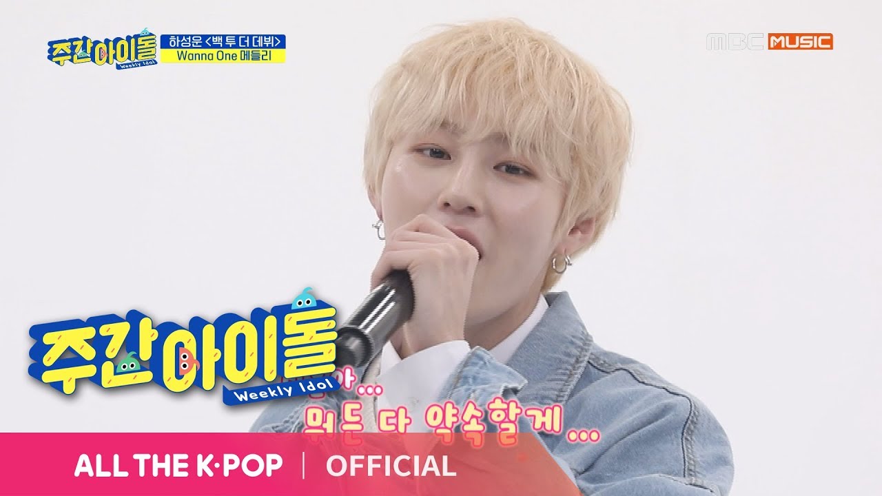 [Weekly Idol EP.397] Ha Sung-woon's debut stage! Wanna One Medley!!
