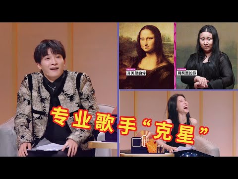 她凭一己之力“玩弄”整个乐坛，令周深当场社死，邓紫棋怀疑人生，张碧晨找不到调！