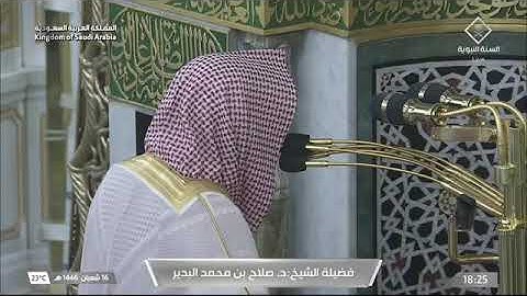 ' خواتيم سورة النازعات ٣٤ - ٤٦ ' الشيخ #صلاح_البدير صلاة المغرب ١٦-٨-١٤٤٦ هـ