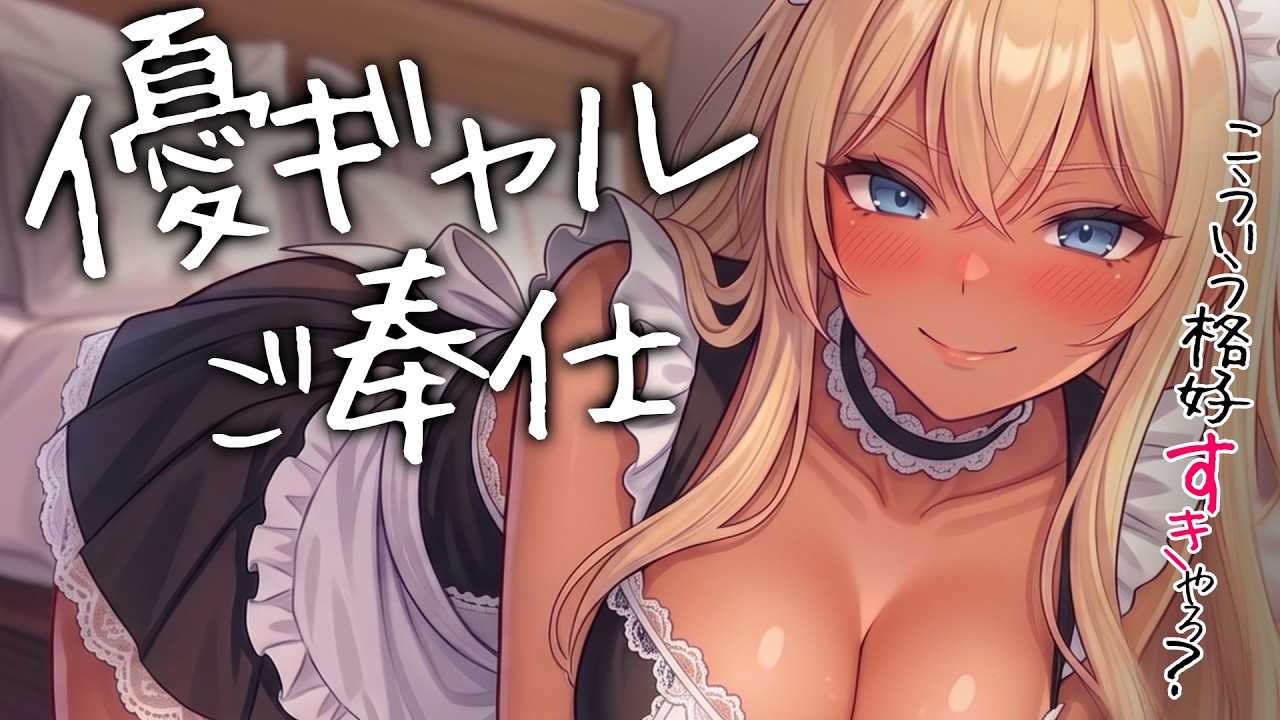 【高音圧・耳かき】姉のギャル友と耳かき【ASMRシチュエーション生配信・立体音響・Japanese ASMR】