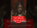 نايضة الروينة بين ريم شباط والطالبي العلمي بغينا تكون المرأة فرئاسة الحكومة نايضة الروينة بين ريم شباط والطالبي العلمي بغينا تكون المرأة فرئاسة الحكومة