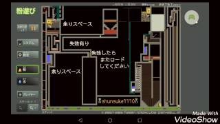 粉遊び　ピタゴラ screenshot 4