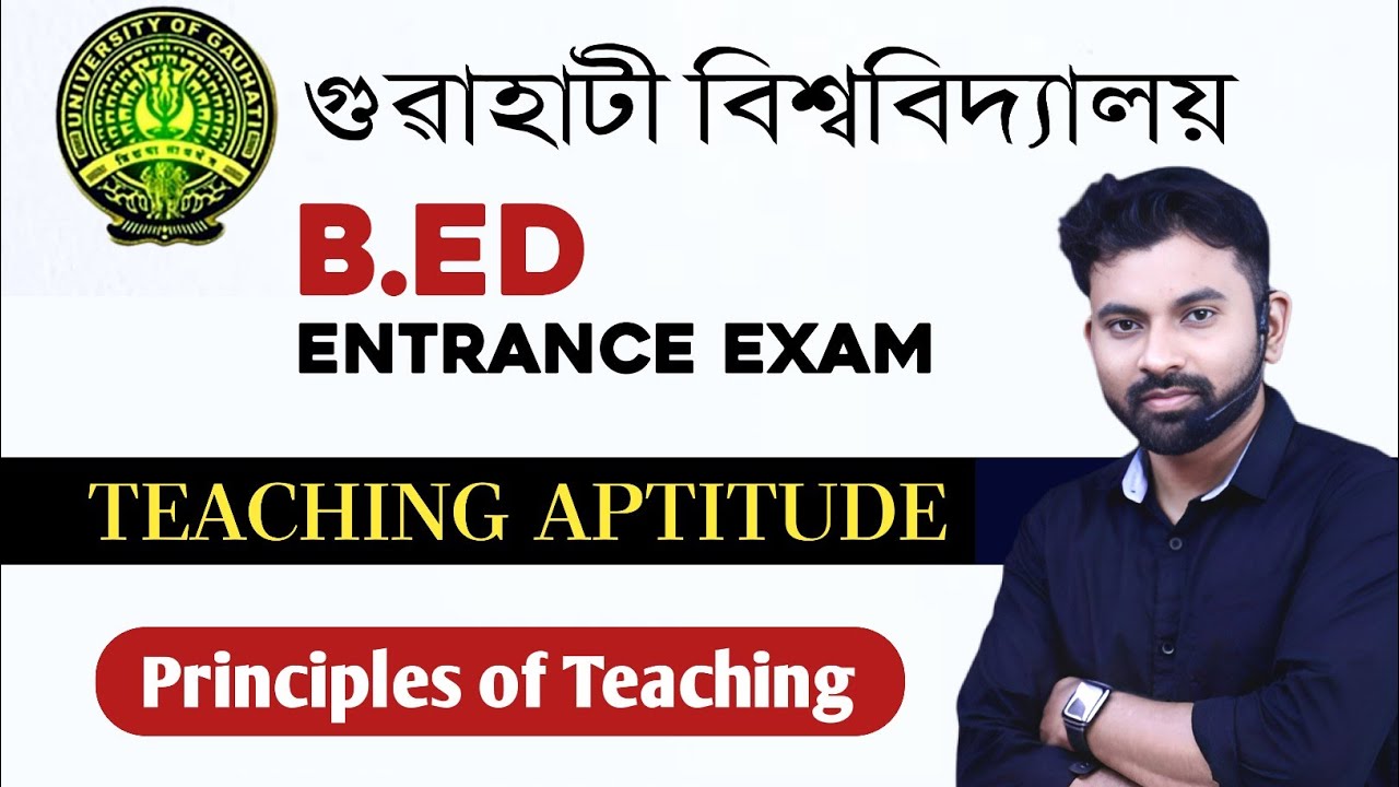 GU B.Ed Entrance Exam || Teaching Aptitude || Principles of Teaching #bedentranceexam2025