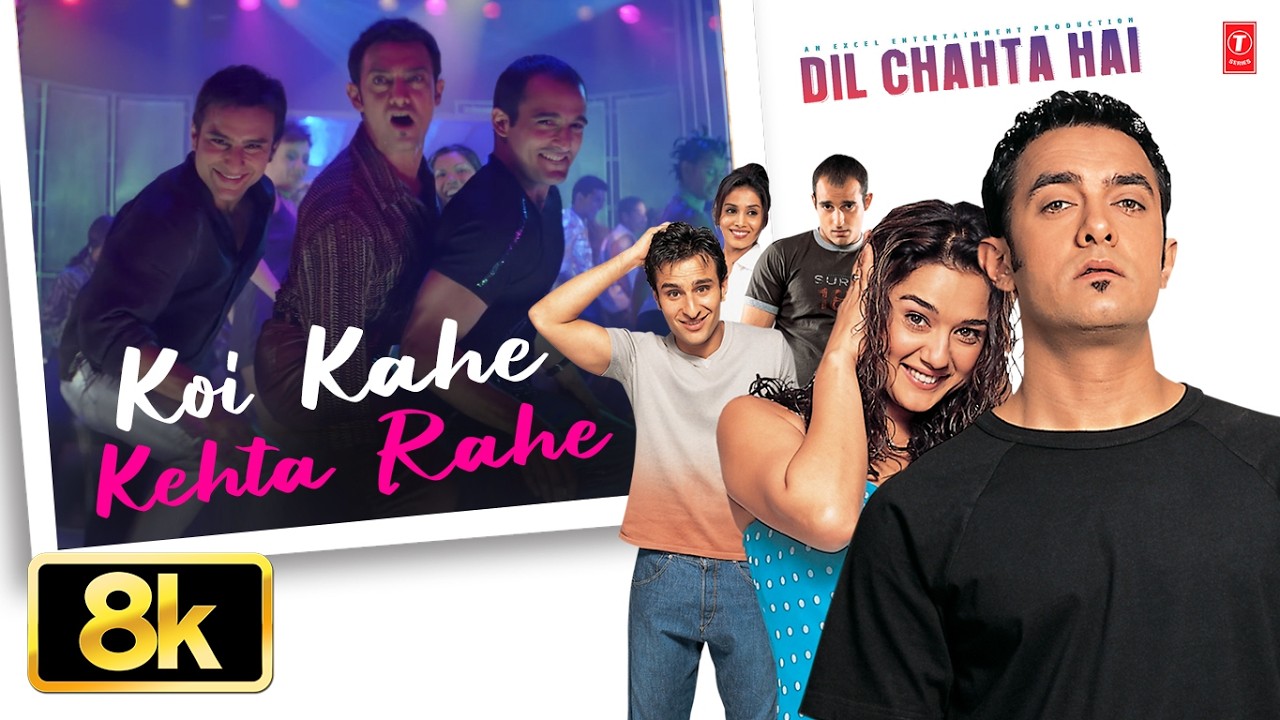 Koi Kahe Kehta Rahe