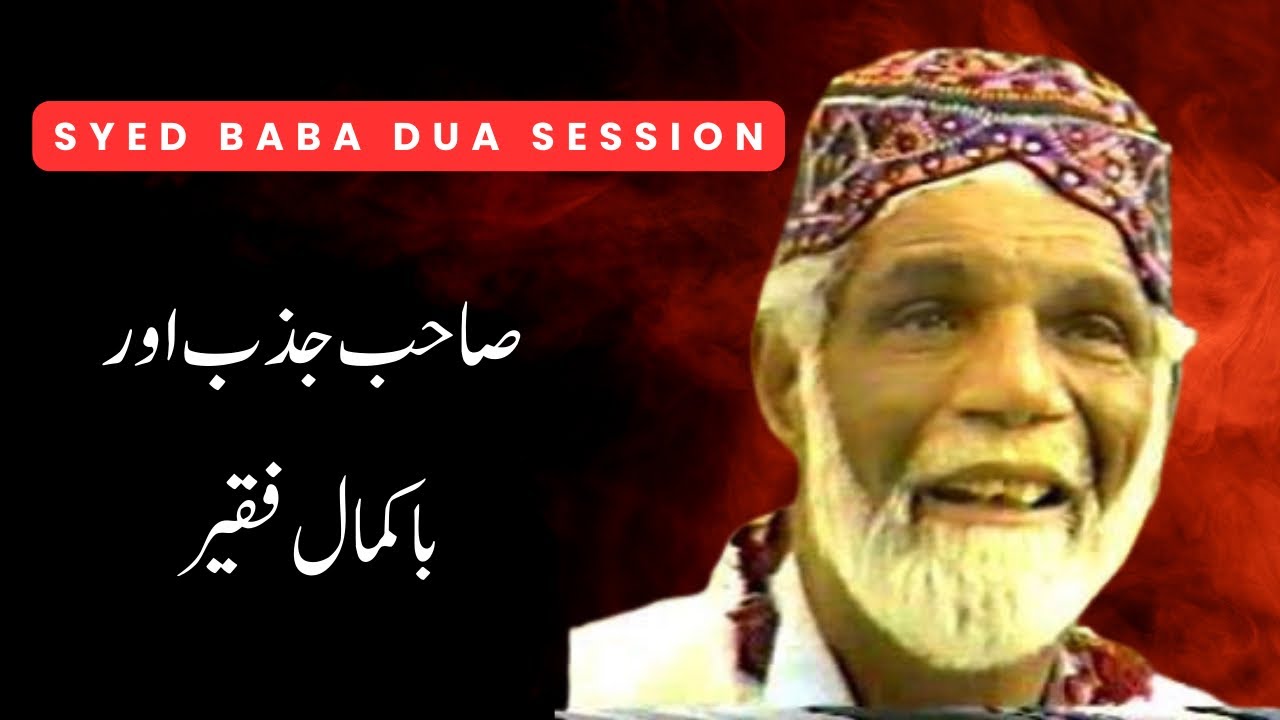 The Spiritually Gifted: A Faqeer of Divine Grace | Qalandar Baba Bukhari (RA)