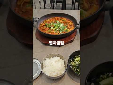 기장멸치쌈밥