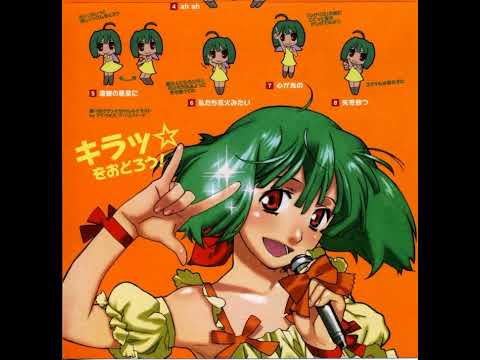Sanch - 愛、おぼえていますか ~デカルチャーエディションsize~ (사랑, 기억하고 있습니까 ~데카르챠 에디션size~) (OV. 中島愛 / Megumi Nakajima)