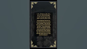 القرآن الكريم