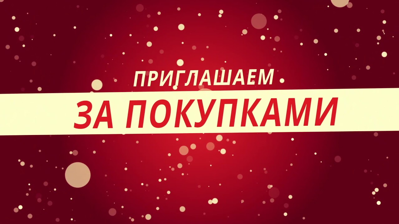 Летние акции в ЦУМе