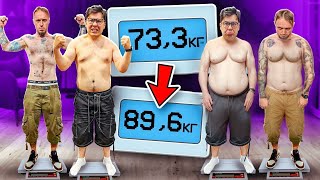 картинка: Кто БОЛЬШЕ ПОХУДЕЕТ за 24 ЧАСА челлендж | Клик Клак vs Даник