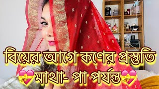 Preparation before marriage. Things you MUST know before getting married | Nesath Khusbu screenshot 4