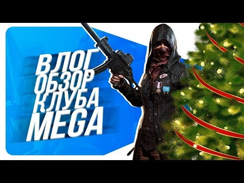 ПЕРВЫЙ VLOG! ПОЕХАЛ С ДРУЗЬЯМИ В ПК КЛУБ!