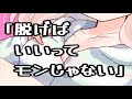 デッドボールp 脱げばいいってモンじゃない Loves 初音ミク 歌詞 動画視聴 歌ネット