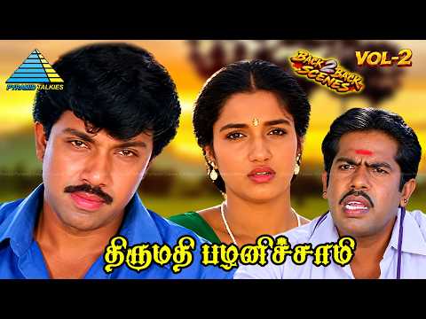 BACK 2 BACK SCENE Vol2 | Thirumathi Palanisamy | Sathyaraj | Sukanya