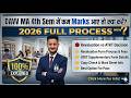 DAVV MA 4th Sem में Fail या कम Number आए तो क्या करें? 😱 Degree रुक जाएगी? Revaluation vs ATKT Form