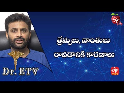 Causes Burps And Vomit Dr ETV 11th Aug 2022 ETV Life