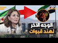 رقصة جنة جنة والوجه الآخر من هي الوزيرة هند قبوات التي أثارت الجدل في سوريا 