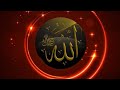 12 November 2024 Kehti He Ye Phulo Ki Rida Allahu Allah Khubsurat Hamd E Bari Taala 🕋🖤💐👍