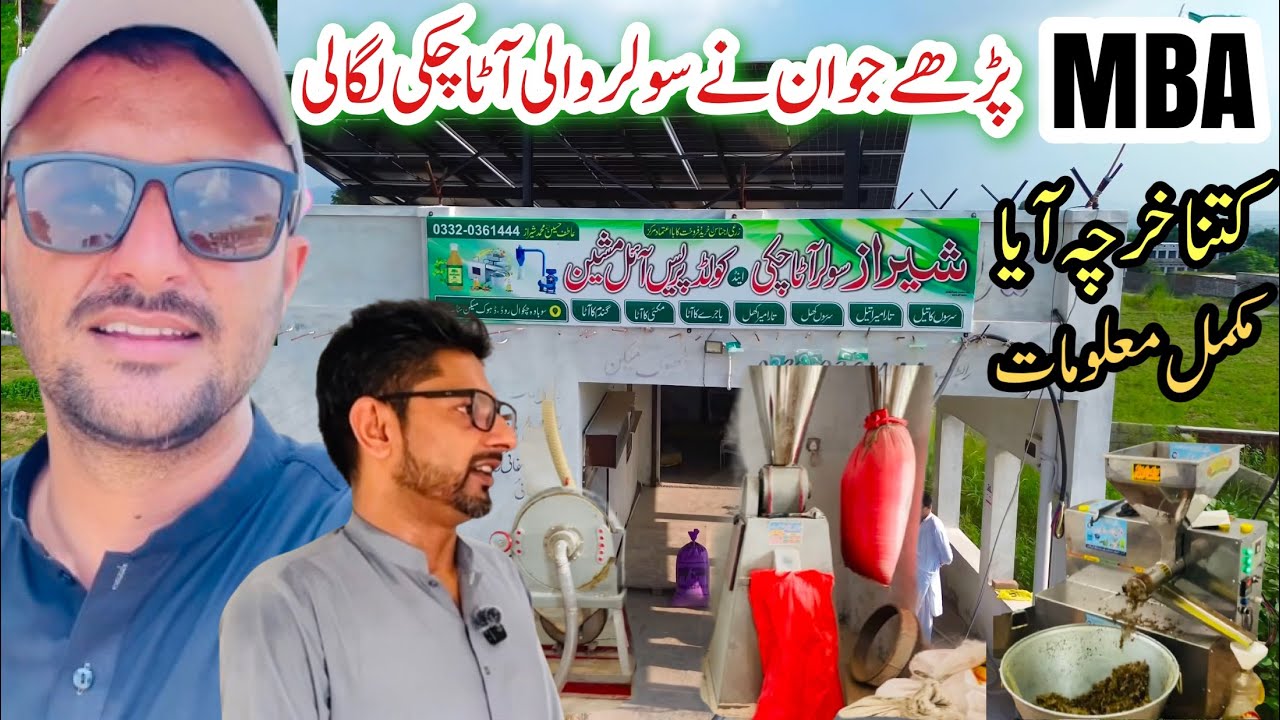 Solar Atta Chaki Business Idea | Cyclone Atta Chaki | Explore Potohar