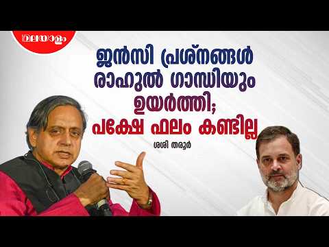 എന്തുകൊണ്ട് അത് വേണ്ടത്ര സ്വീകരിക്കപ്പെട്ടില്ലെന്ന് പരിശോധിക്കണം, നമ്മൾ ജനവികാരം അറിയണം