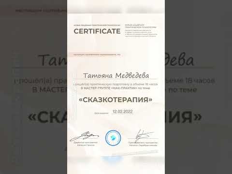 Сказкотерапия #моиинструменты